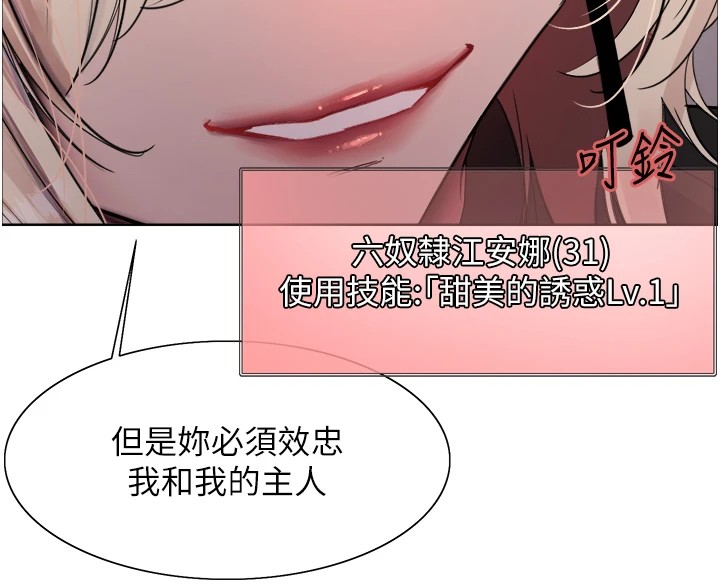 色轮眼第2季第57話-調教新任小秘書&hearts;