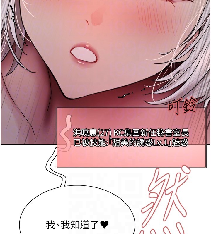 色輪眼第2季第57話-調教新任小秘書&hearts;