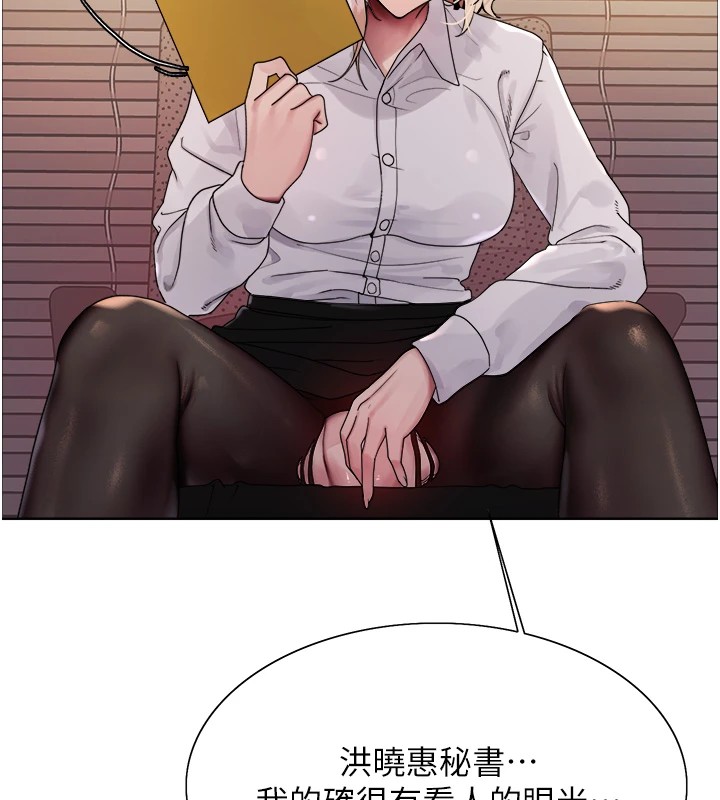 色輪眼第2季第57話-調教新任小秘書&hearts;