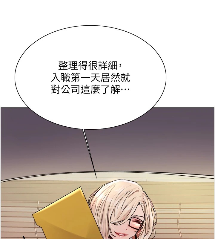 色轮眼第2季第57話-調教新任小秘書&hearts;