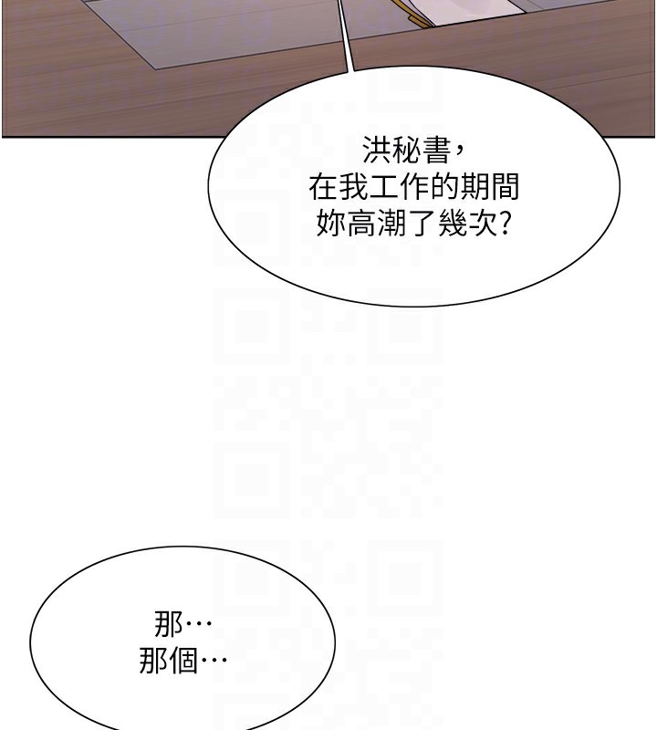 色轮眼第2季第57話-調教新任小秘書&hearts;