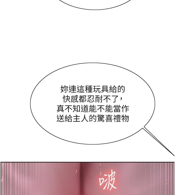 色輪眼第2季第57話-調教新任小秘書&hearts;