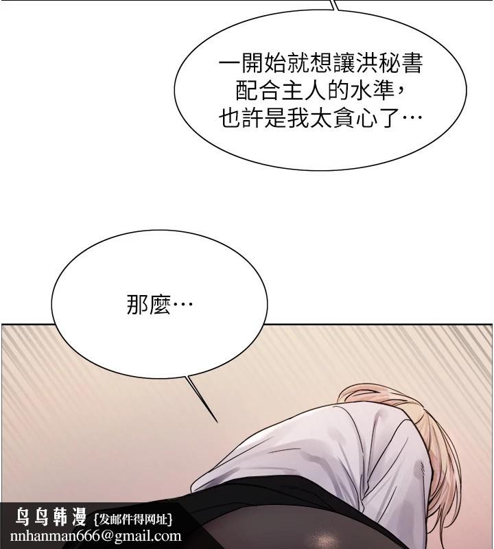 色轮眼第2季第57話-調教新任小秘書&hearts;