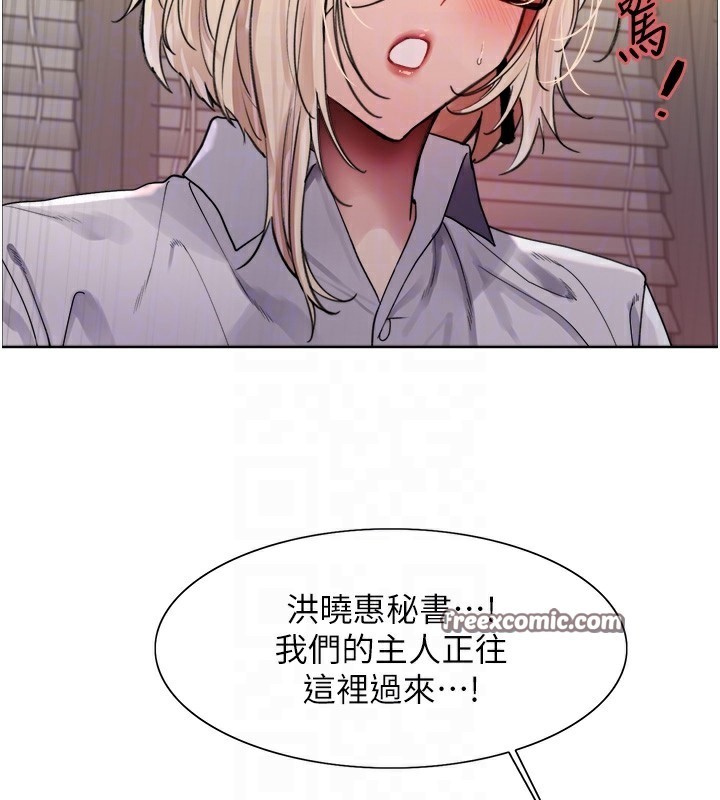 色轮眼第2季第57話-調教新任小秘書&hearts;