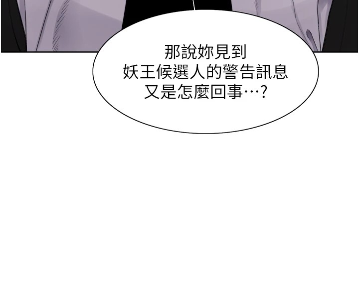 色轮眼第2季第57話-調教新任小秘書&hearts;