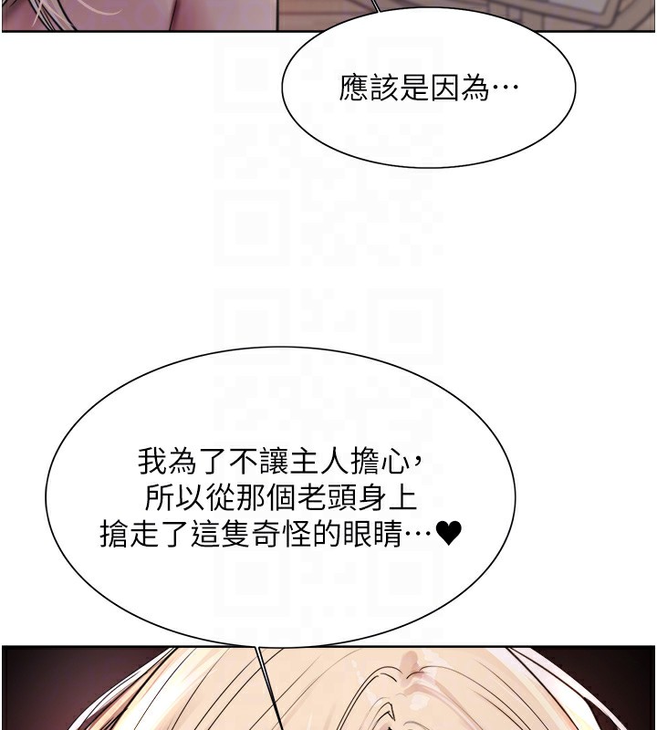 色輪眼第2季第57話-調教新任小秘書&hearts;