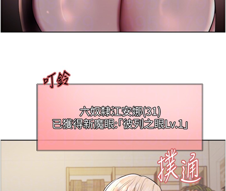 色轮眼第2季第57話-調教新任小秘書&hearts;