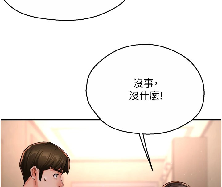痒乐多阿姨第45話-暗中窺視母親的性事
