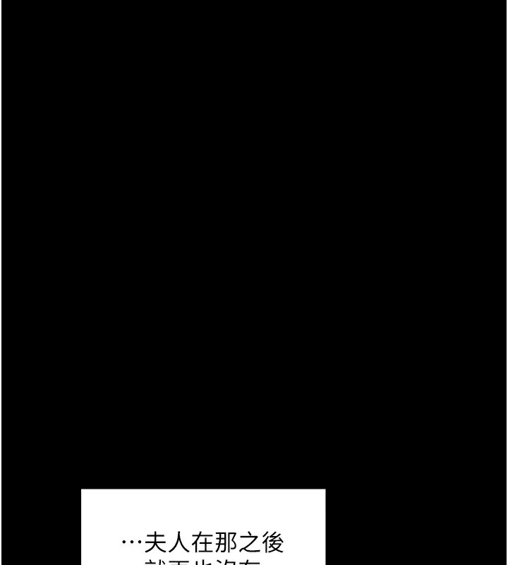 最强家丁第21話-我不想讓妳獨守空閨&hellip;!