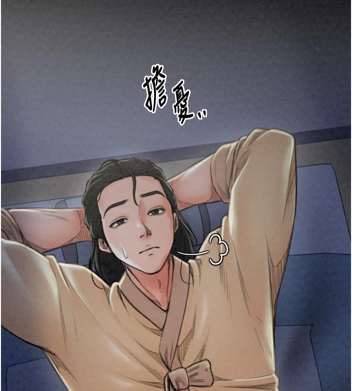 最强家丁第21話-我不想讓妳獨守空閨&hellip;!