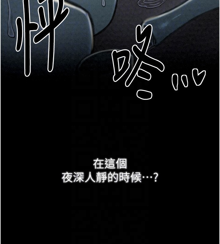 最强家丁第21話-我不想讓妳獨守空閨&hellip;!