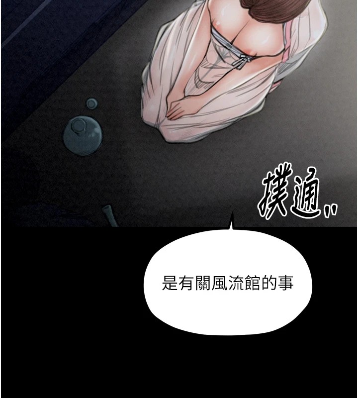 最强家丁第21話-我不想讓妳獨守空閨&hellip;!