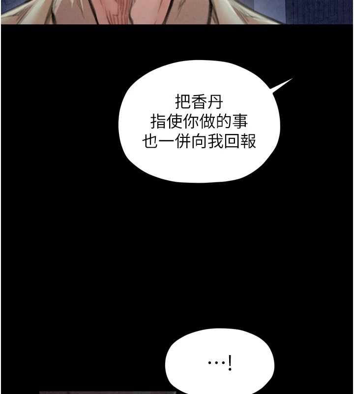 最強家丁第21話-我不想讓妳獨守空閨&hellip;!