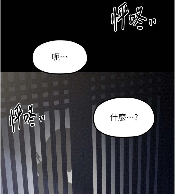 最强家丁第21話-我不想讓妳獨守空閨&hellip;!