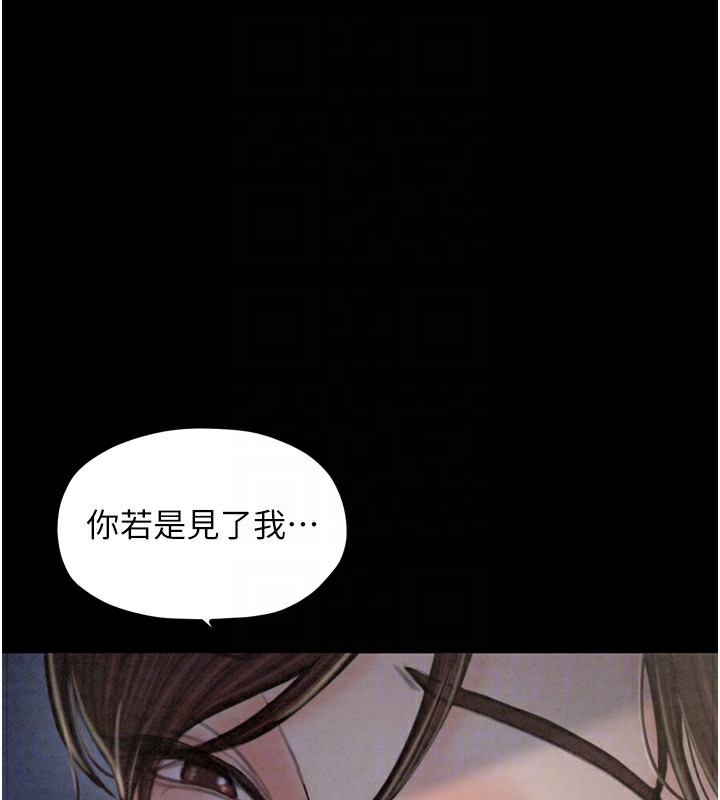 最强家丁第21話-我不想讓妳獨守空閨&hellip;!