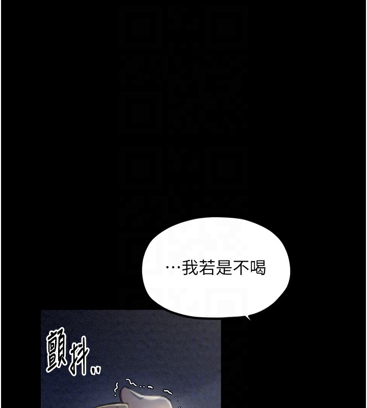 最强家丁第21話-我不想讓妳獨守空閨&hellip;!