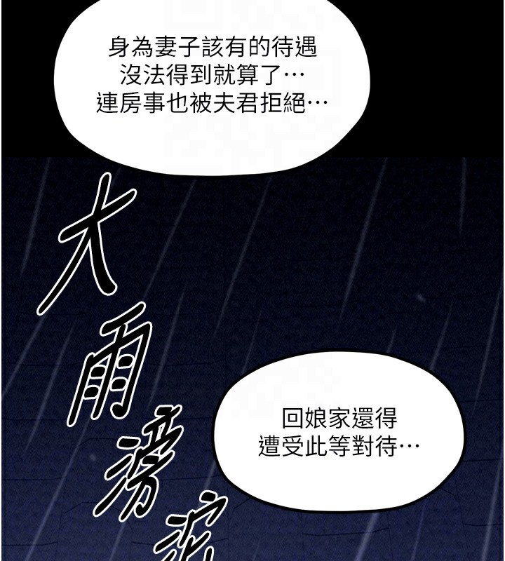 最强家丁第21話-我不想讓妳獨守空閨&hellip;!