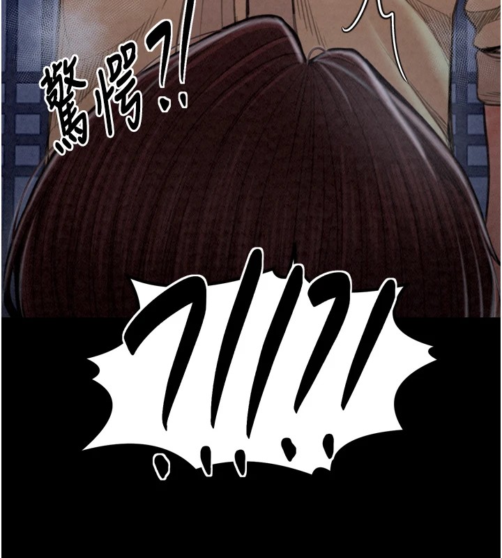 最强家丁第21話-我不想讓妳獨守空閨&hellip;!