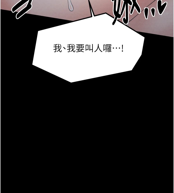 最强家丁第21話-我不想讓妳獨守空閨&hellip;!