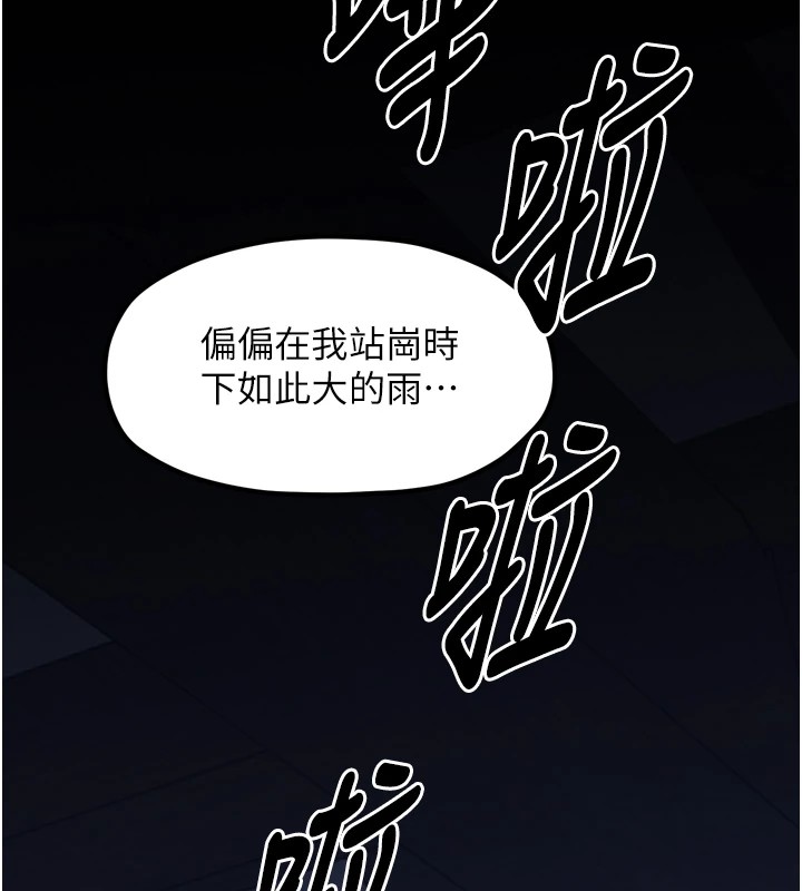 最强家丁第21話-我不想讓妳獨守空閨&hellip;!