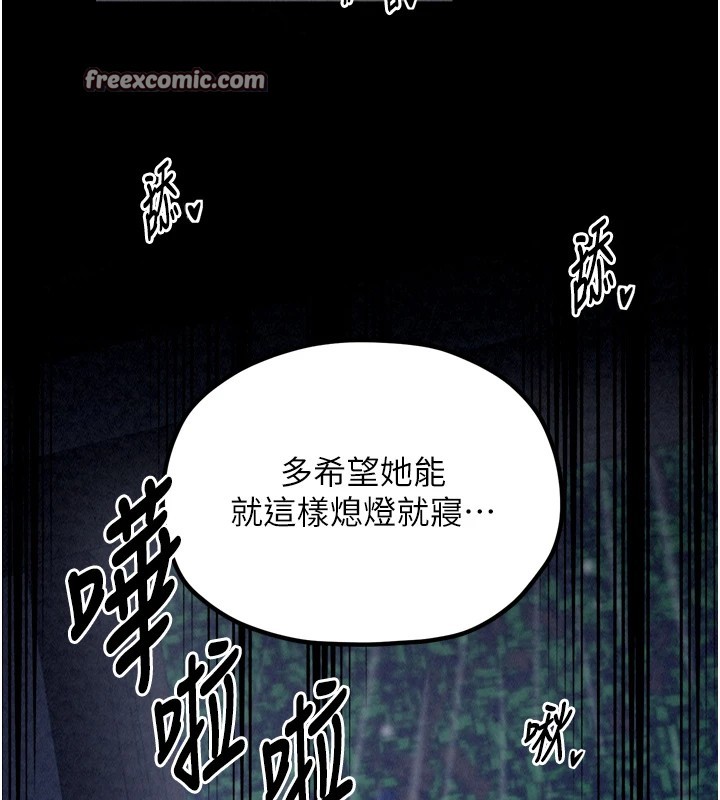 最强家丁第21話-我不想讓妳獨守空閨&hellip;!