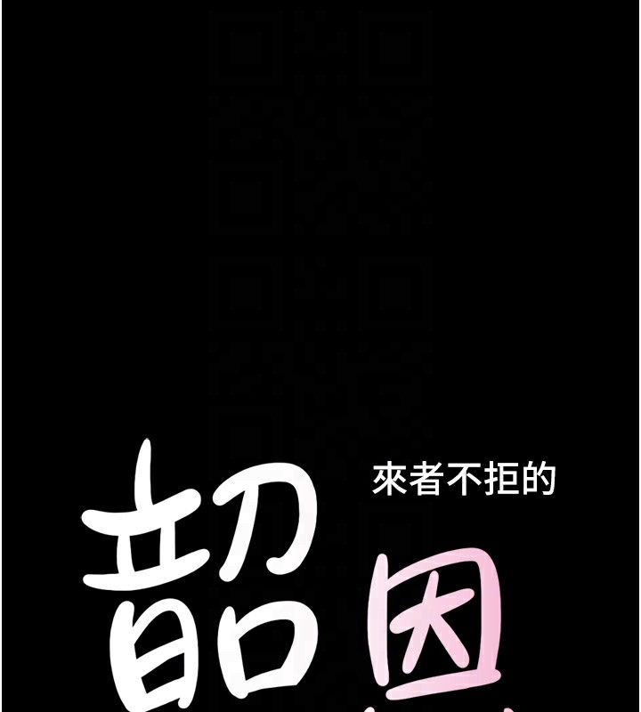 韶恩第33話-我們不行背叛姐姐&hellip;