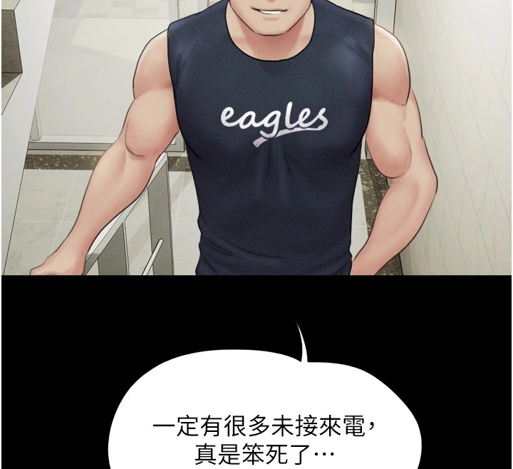 韶恩第33話-我們不行背叛姐姐&hellip;