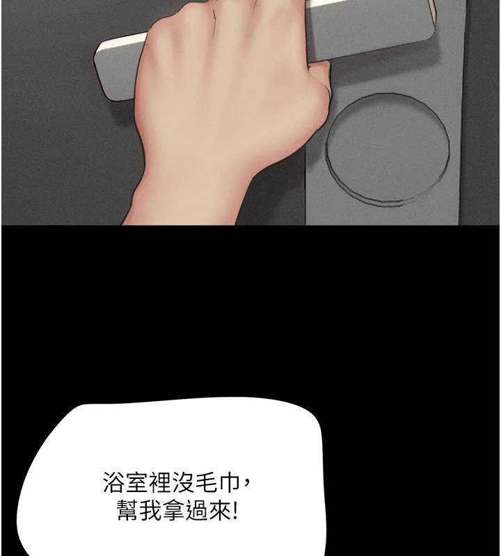 韶恩第33話-我們不行背叛姐姐&hellip;