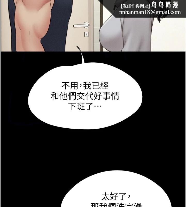 韶恩第33話-我們不行背叛姐姐…