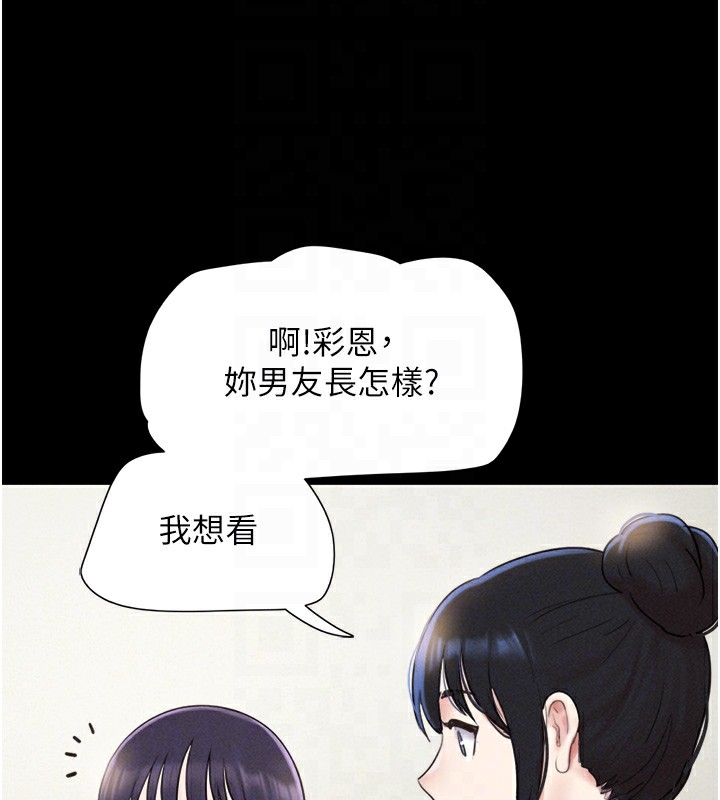 韶恩第33話-我們不行背叛姐姐&hellip;