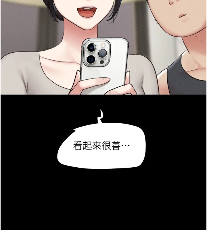 韶恩第33話-我們不行背叛姐姐&hellip;