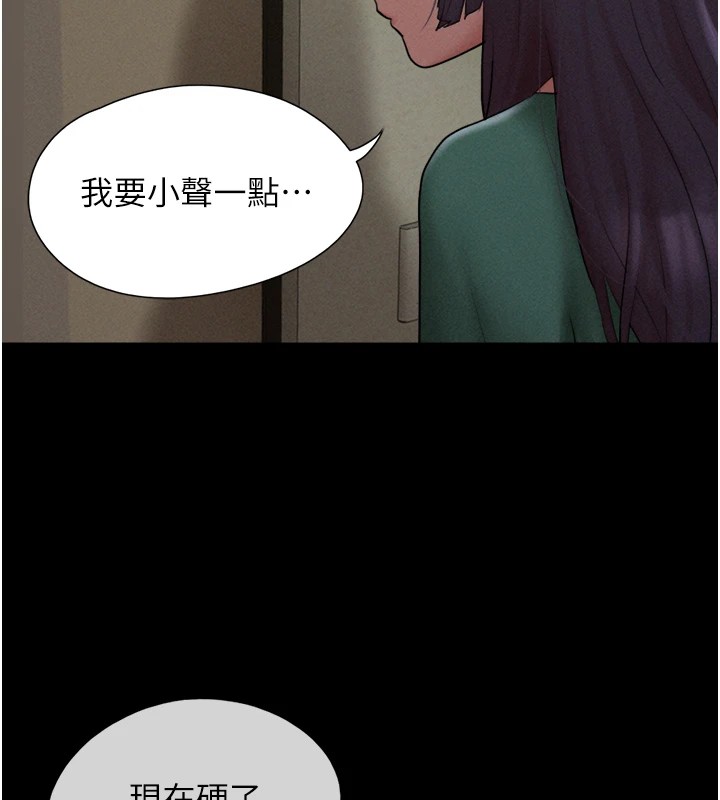 韶恩第33話-我們不行背叛姐姐…