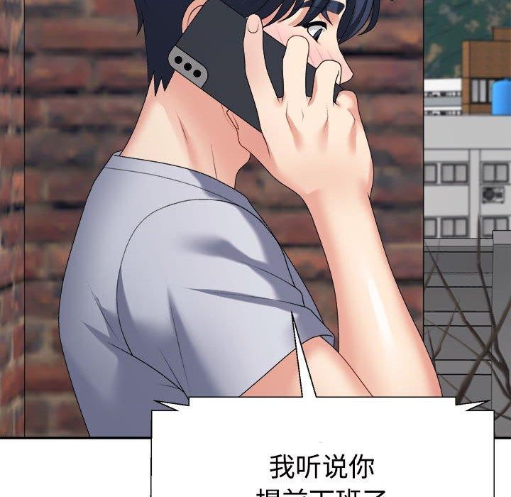 不同寻常的爱第33話