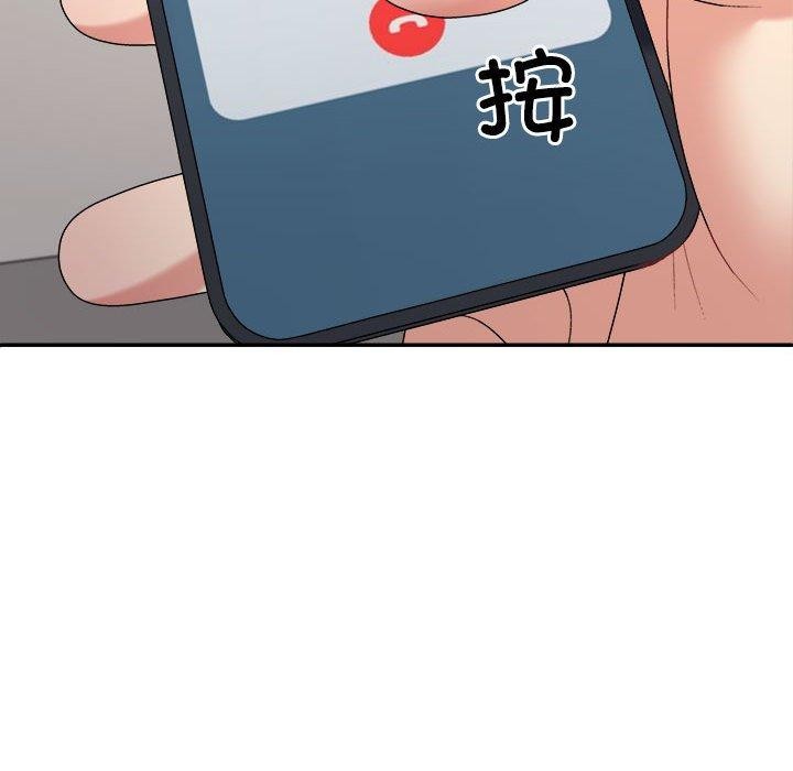 不同寻常的爱第33話