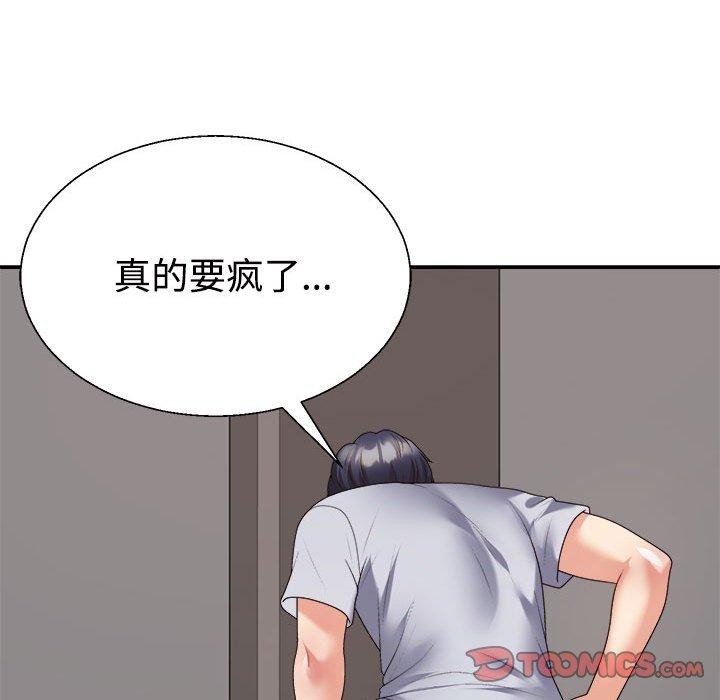 不同寻常的爱第33話