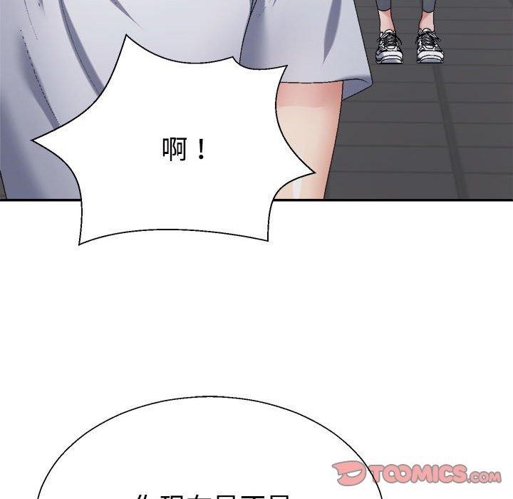 不同寻常的爱第33話