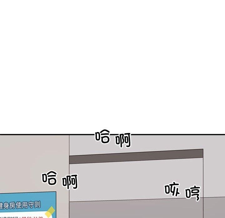 不同寻常的爱第33話