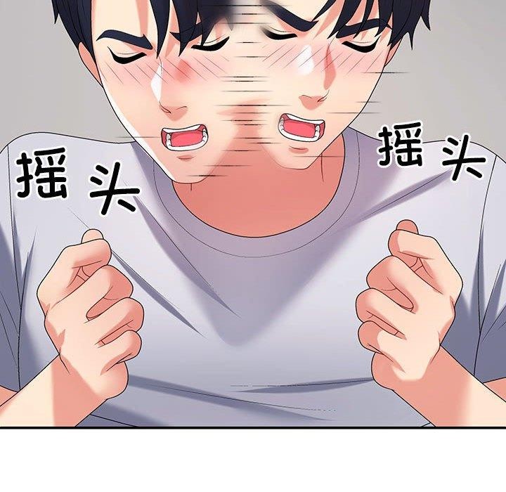 不同寻常的爱第33話