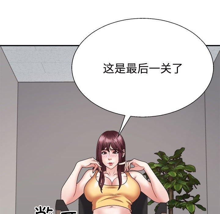 不同寻常的爱第33話