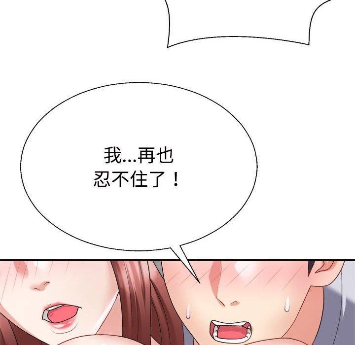 不同寻常的爱第33話