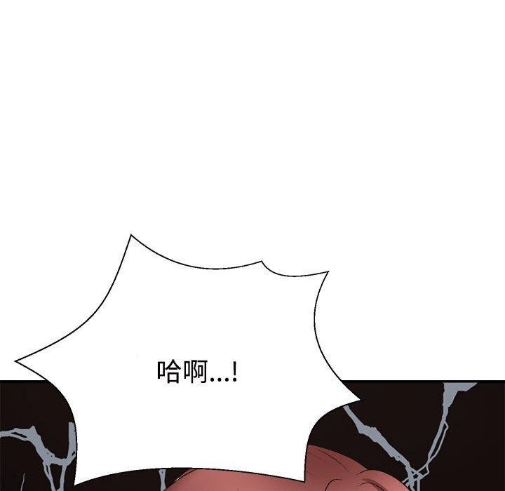 不同寻常的爱第33話