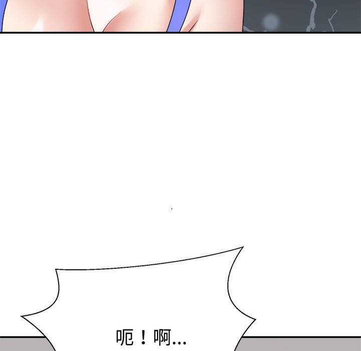 不同寻常的爱第33話