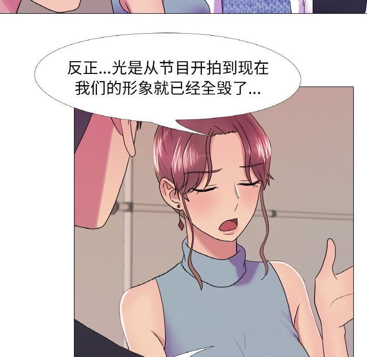 真人实境秀第32話