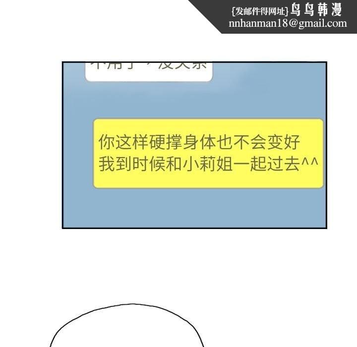 灵魂互换第21話