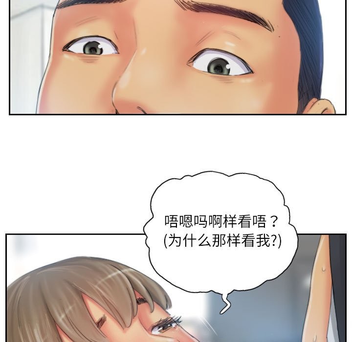 灵魂互换第21話