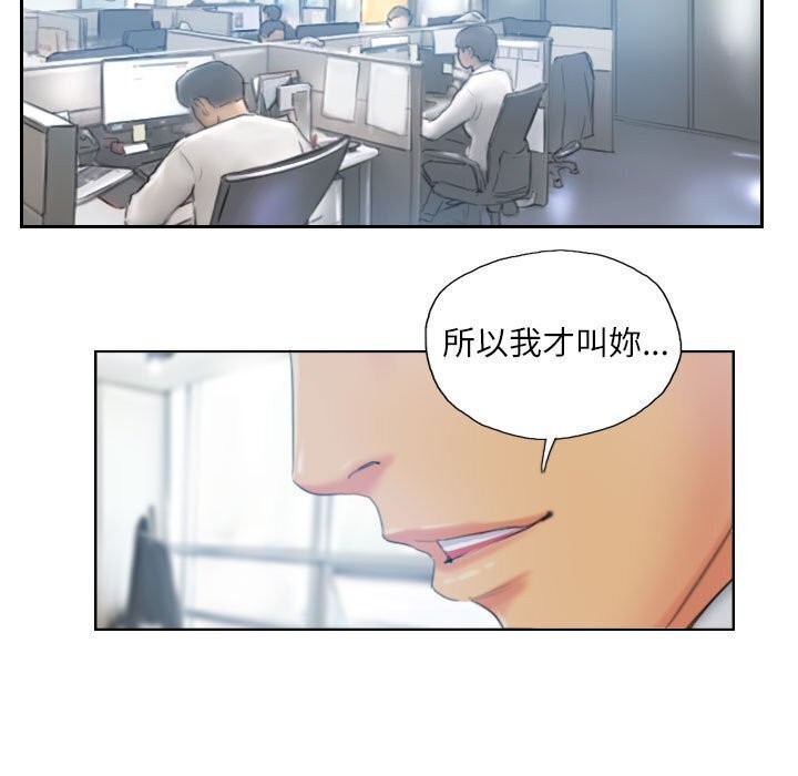 灵魂互换第21話