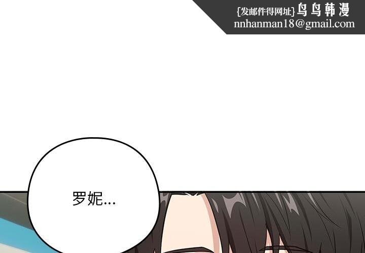 下班后的例行恋爱第40話