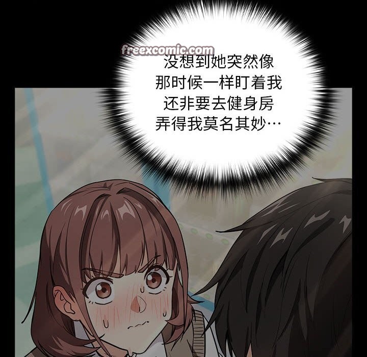 下班后的例行恋爱第40話