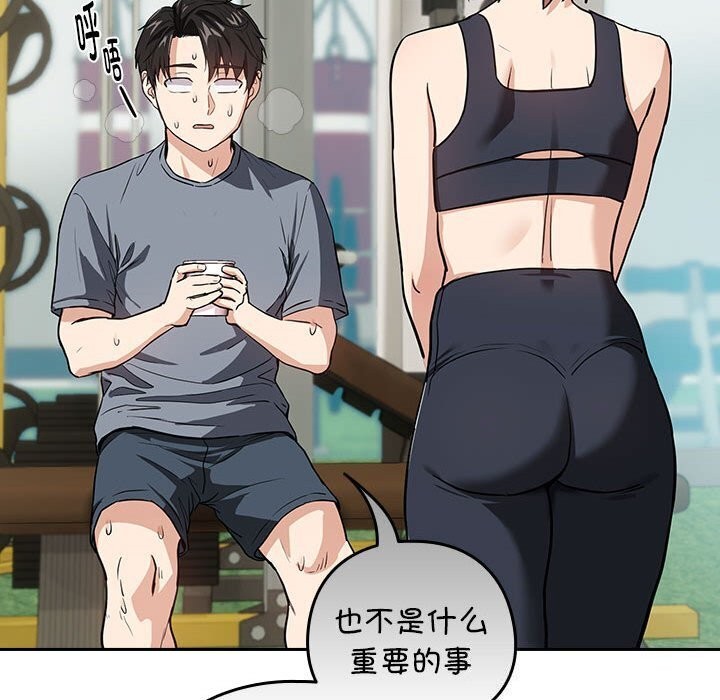 下班后的例行恋爱第40話