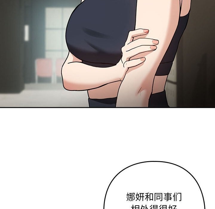 下班后的例行恋爱第40話